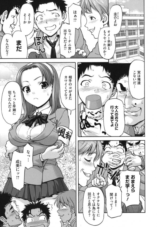 【エロ漫画】巨乳女子校生がローションプレイでロリマンコにチンコ挿入されてラブラブセックスしちゃってるンゴｗｗｗｗｗ