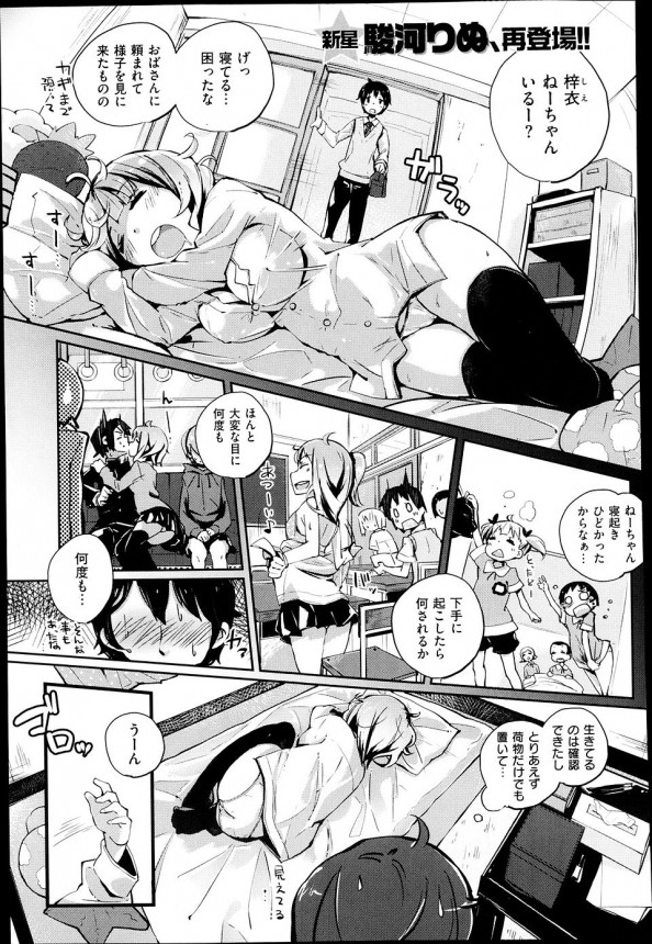 【エロ漫画】巨乳でカワユな姉が寝ぼけて痴女って来たから近親相姦セックスしたったｗｗ【無料 エロ同人】