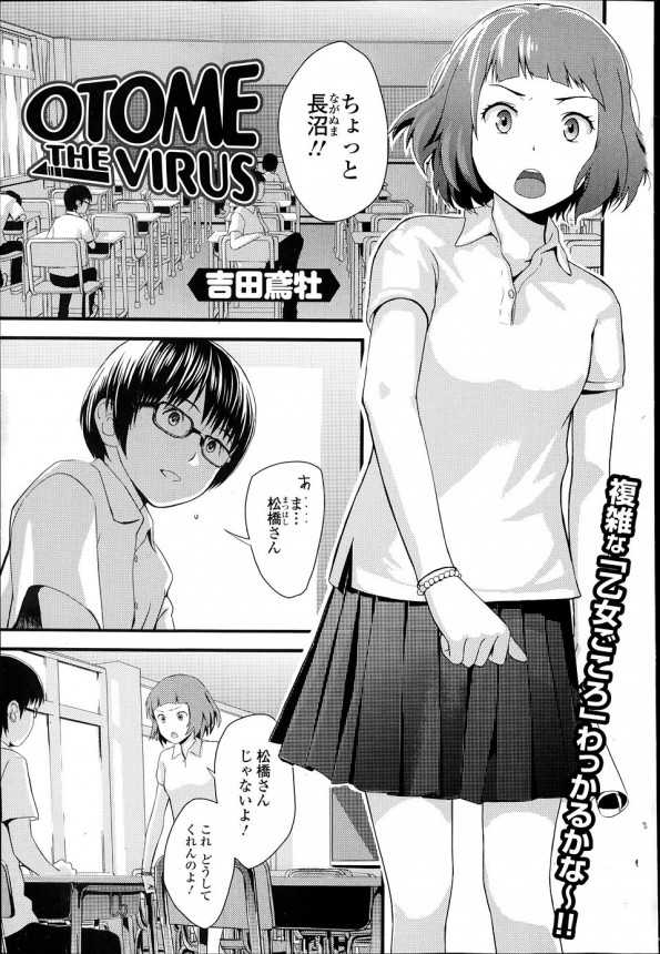 【エロ漫画】乙女なJKがクラスメイトのヲタと放課後セックスして筆下ろししてあげたよｗｗｗｗ【無料 エロ同人誌】