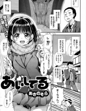 エロ漫画 お漏らしプレイでスイッチ入ったjkがセックスしながら愛の告白してラブラブな中出しキメちゃってるよｗｗｗｗｗ エロ同人誌ワールド