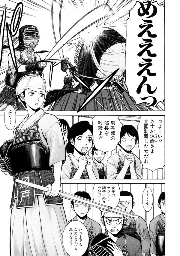 【エロ漫画】剣道で敵なしの強さの巨乳女子校生が肝試しで男子達に脅かされて失神し陵辱輪姦レイプされちゃってるよｗｗｗ