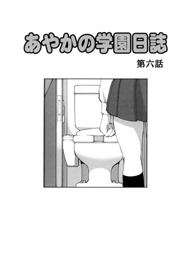 【エロ漫画】トイレで浣腸してアナル刺激してクリ触ってオナニーしてる女子校生ｗ【無料 エロ同人】