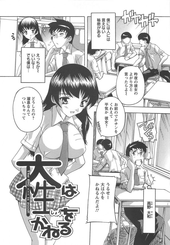 【エロ漫画】アニキが女子校生の彼女を言えに連れ込んでセックスしてる…【無料 エロ同人】