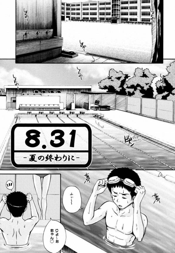 【エロ漫画】学校のプールで隠れて４Pして続きは体育倉庫でw【あきやまけんた エロ同人誌】