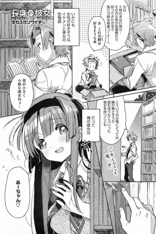 【エロ漫画】長身の彼女と図書室でこっそりハメてしまうw【無料 エロ同人】