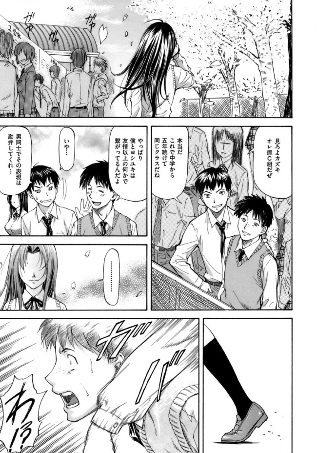 【エロ漫画】親友のヨシユキとの間に入ってきた転校生の理摩がヨシユキとセックスしててその後俺も逆レイプされてしまい…【無料 エロ同人誌】