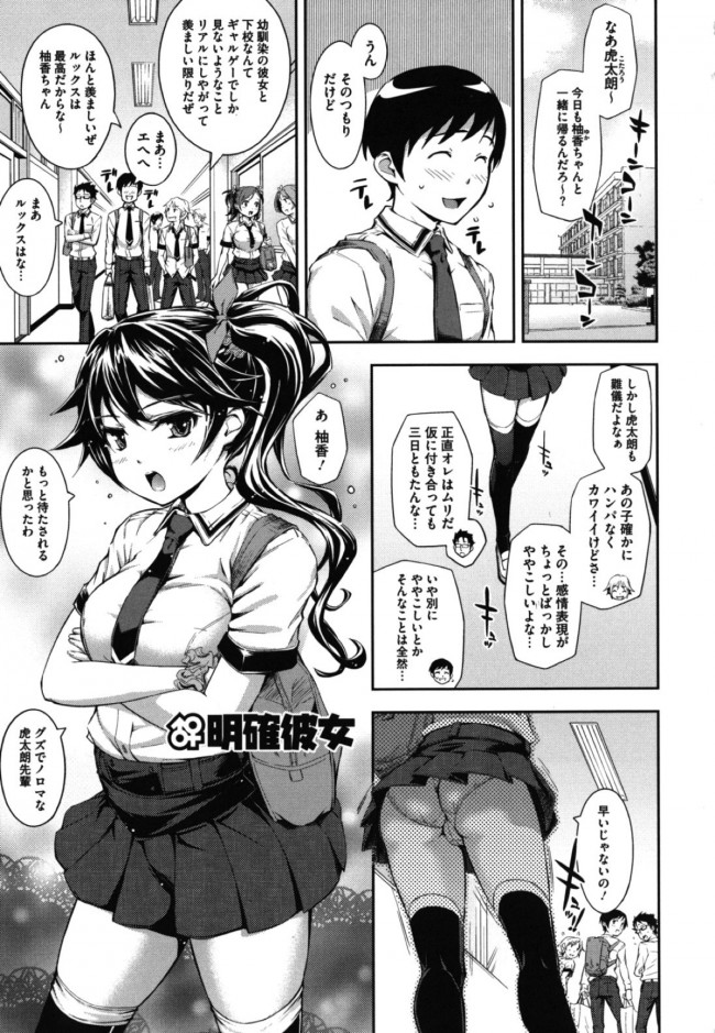 【エロ漫画】Mっ気のあるツンデレ女子校生の柚香が…【無料 エロ同人】