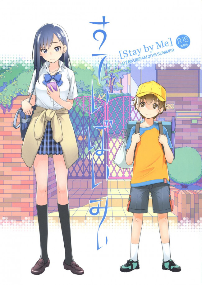 【エロ漫画】大好きな隣のお姉ちゃんと援助交際しちゃいますw【無料 エロ同人】