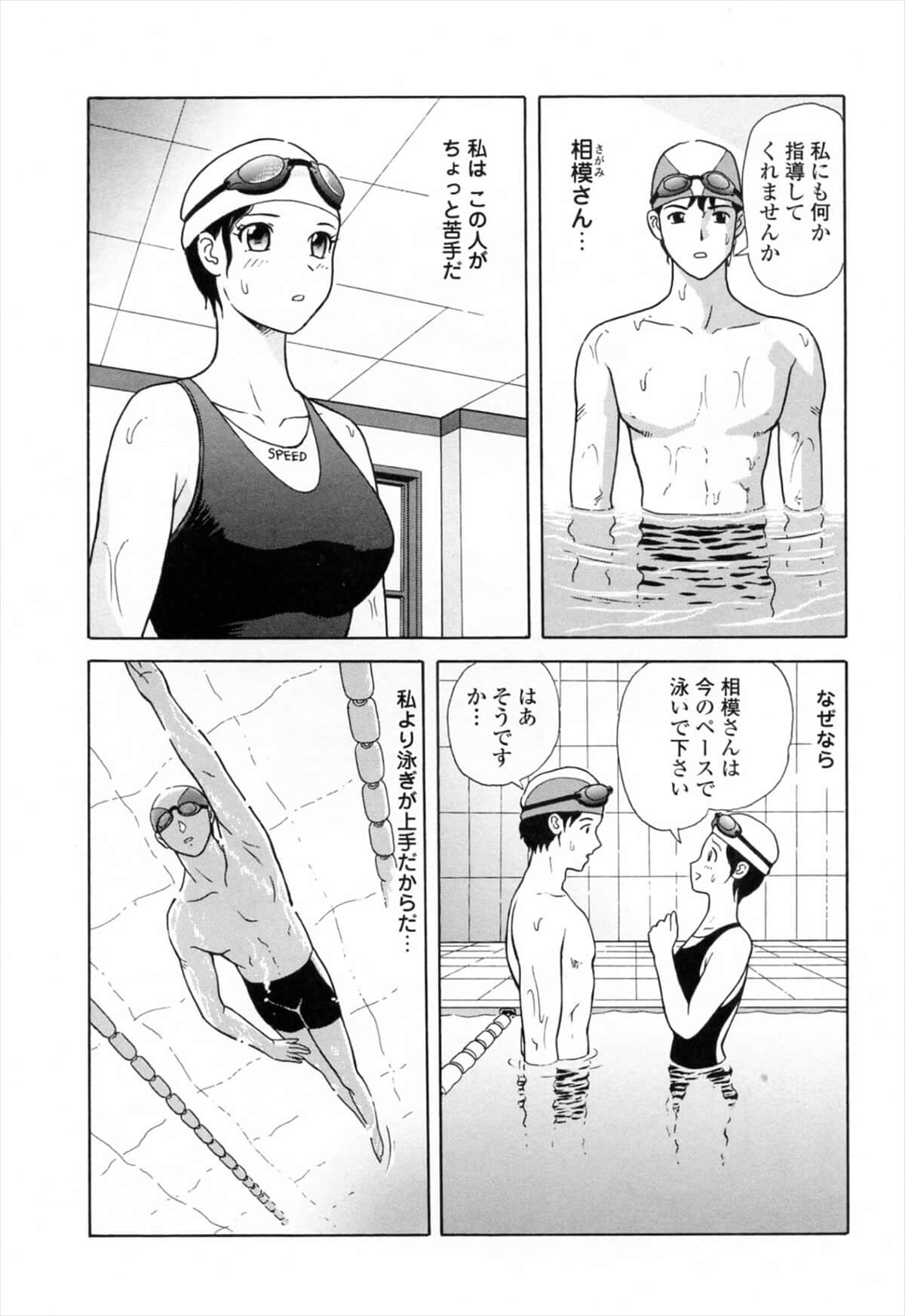【エロ漫画】自分より上手い男子生徒に水泳を教えることになってしまった水泳教室の先生は、ある時彼から告白されてしまい…【無料 エロ同人】