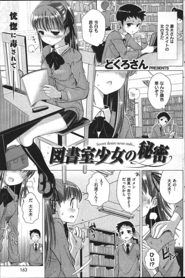 【エロ漫画】ノーパンだったクラスメイトの巨乳JKがすっ転んでおまんこ見ちゃった♪【どくろさん エロ同人】