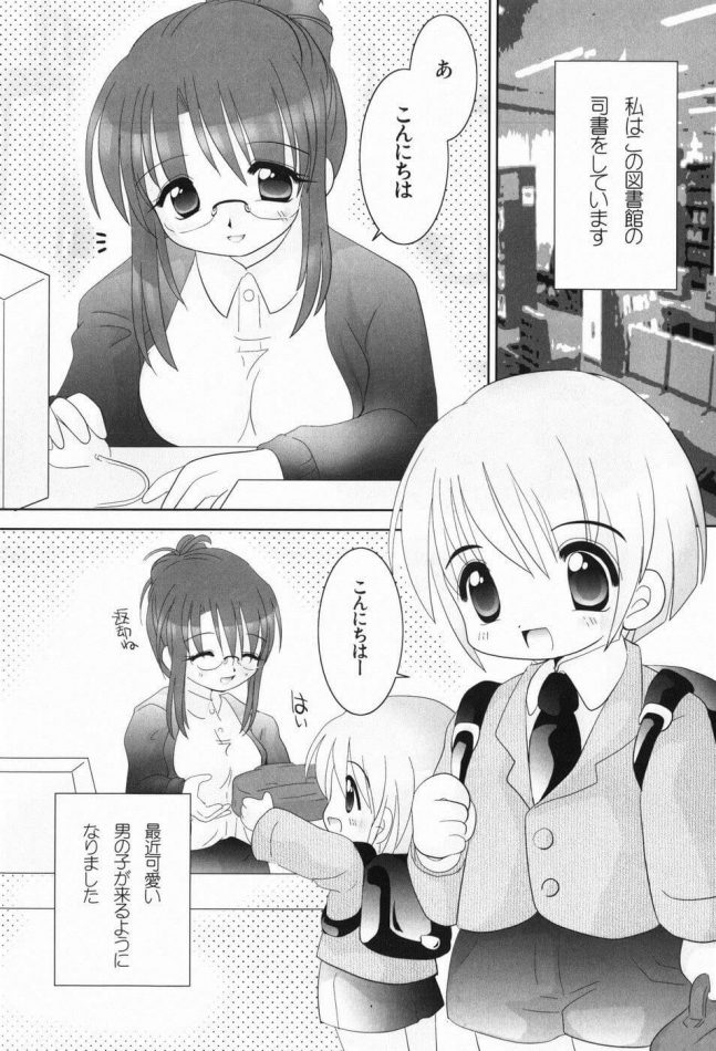【エロ漫画】図書館で司書をしている眼鏡っ子巨乳お姉さんが最近くるようになった可愛いショタっ子とSEXしちゃう♡【てとらまっくす エロ同人】