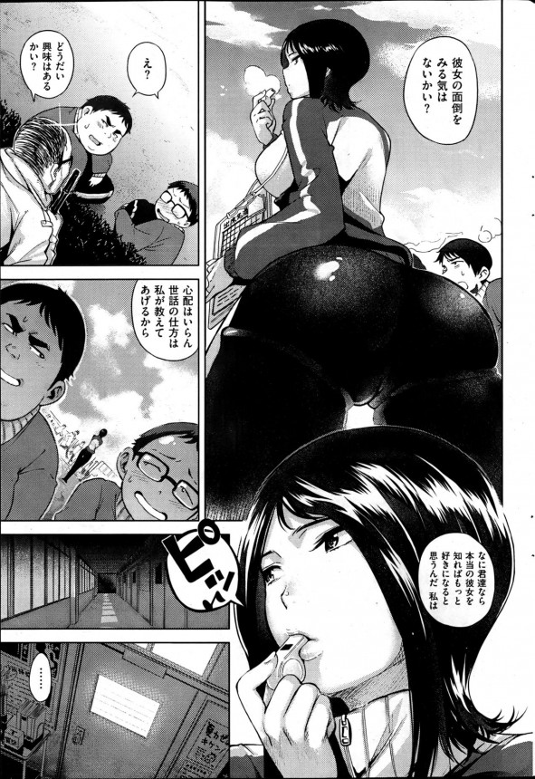 【エロ漫画】強面な巨乳女教師の本当の姿はドＭな性奴隷で強めなセックスで濡れまくる雌犬【kanbe エロ同人】