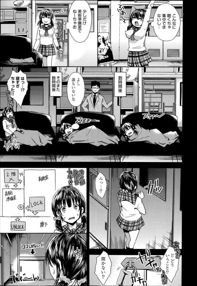 【エロ漫画】新聞部の先輩と「テケテケ」の取材をするために夜の学校へ侵入したら同じクラスの巨乳JKが小窓に挟まってたからレイプしたったｗ【無料 エロ同人】