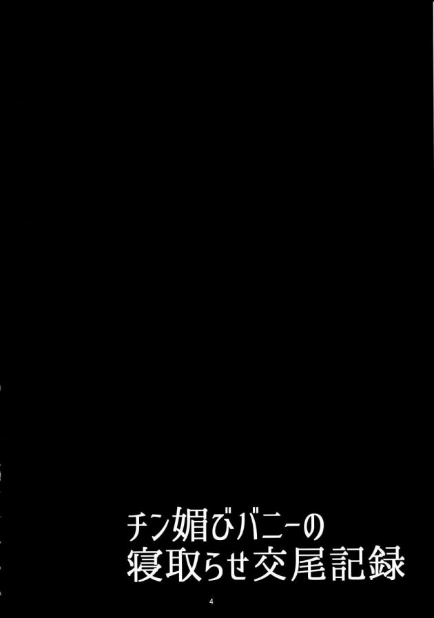 【エロ同人 FGO】アルトリア・ペンドラゴン・ルーラーがショタと3PNTRセックスｗｗ【無料 エロ漫画】 (3)