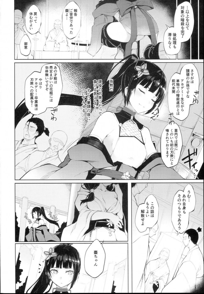 【エロ漫画】知り合いの女忍者である菊と二人だけの禁断の訓練を行っている女忍者ナツメｗｗｗ【無料 エロ同人】
