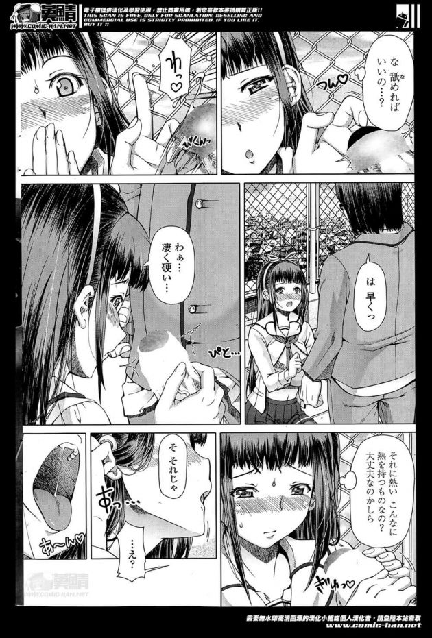 【エロ漫画】男性職員用のトイレでオナニーをしているお嬢様な巨乳JKは、それをネタにクラスの男子生徒たちから脅迫されてしまい…【無料 エロ同人】 (16)