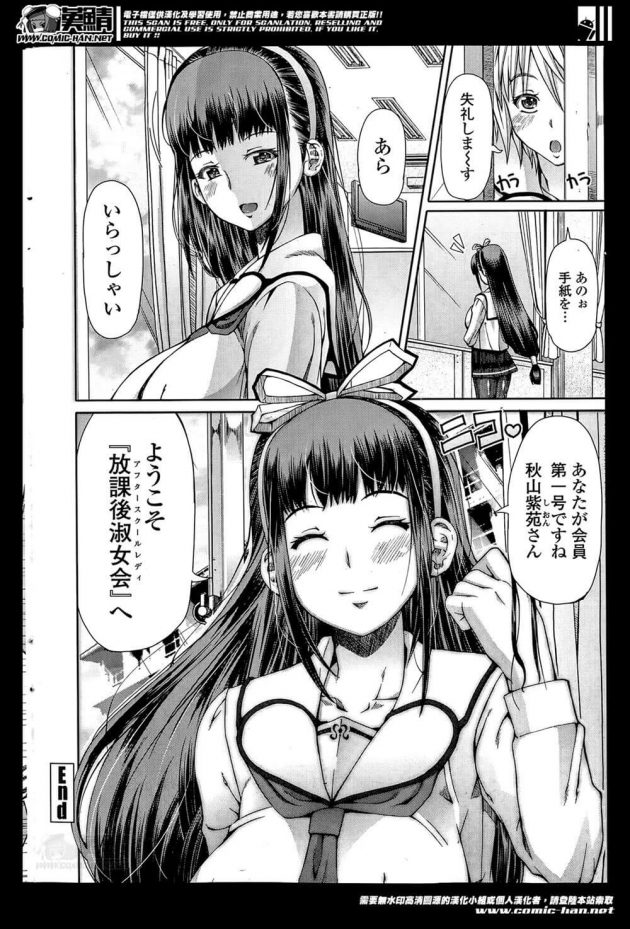 【エロ漫画】男性職員用のトイレでオナニーをしているお嬢様な巨乳JKは、それをネタにクラスの男子生徒たちから脅迫されてしまい…【無料 エロ同人】 (24)