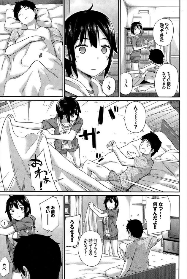 【エロ漫画】幼馴染の男の部屋にお見舞いにきた彼女は、ベッドで寝ている彼が勃起していることに気付いて…【無料 エロ同人】