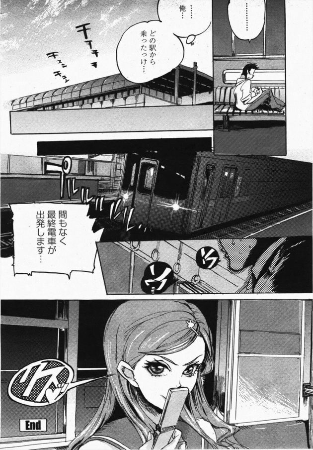 【エロ漫画】飲み過ぎた男が終電の電車の中で座ると、前にはセーラー服姿のJKが座っていて…【無料 エロ同人】 (18)