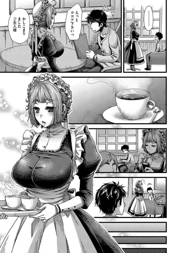 【エロ漫画】彼女の働くメイド喫茶に行ったらスカートをたくし上げてガーターベルト姿で彼女が誘惑してくるから…ｗ【無料 エロ同人】