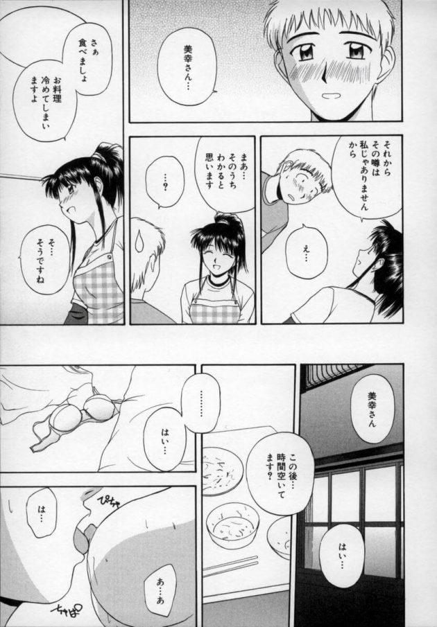 【エロ漫画】アパートに引っ越してきた男は、そこで大家だという巨乳お姉さんからご飯を作ってもらうことになり…【無料 エロ同人】 (9)