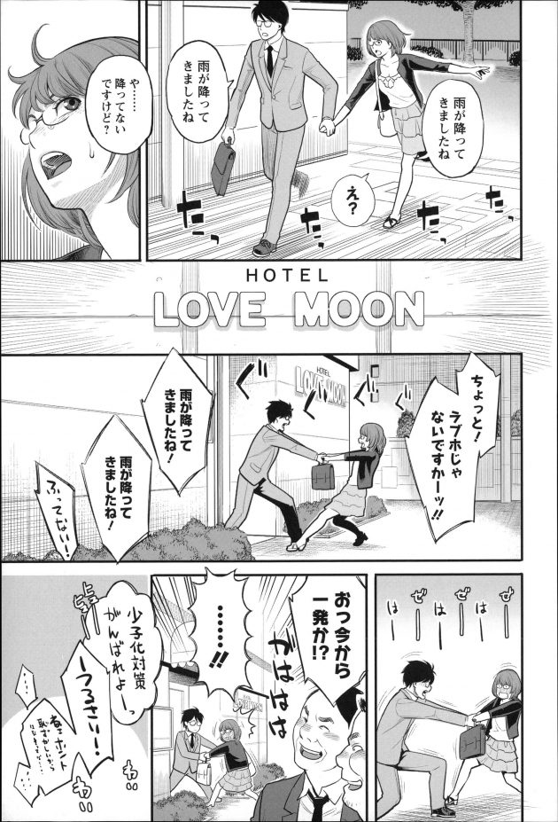 [三上キャノン] 月が綺麗ですね (5)