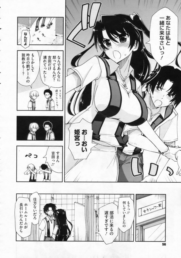 【エロ漫画】巨乳お嬢様JKがトイレでイチャラブ中出しセックス！【無料 エロ同人】(4)