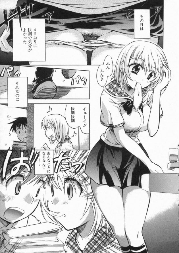 【エロ漫画】学校のトイレで巨乳JKとオナニー見せ合いぶっかけｗ【無料 エロ同人】(1)