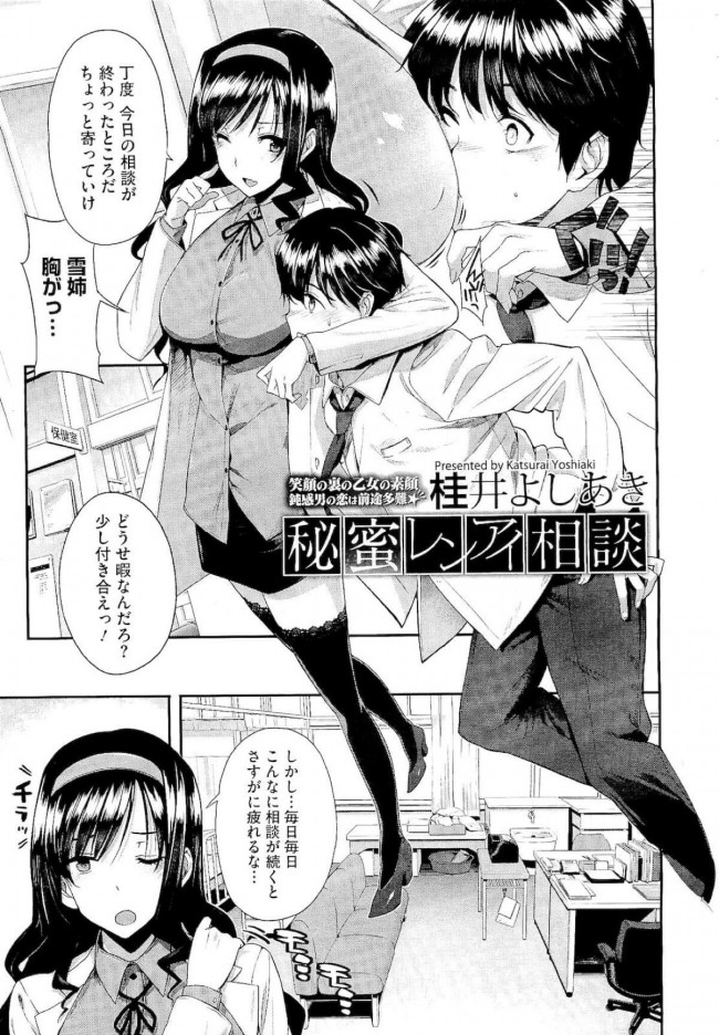 【エロ漫画】子供の頃幼馴染だったお姉さんと学校の教師と生徒として久しぶりに再会した男子。【無料 エロ同人】