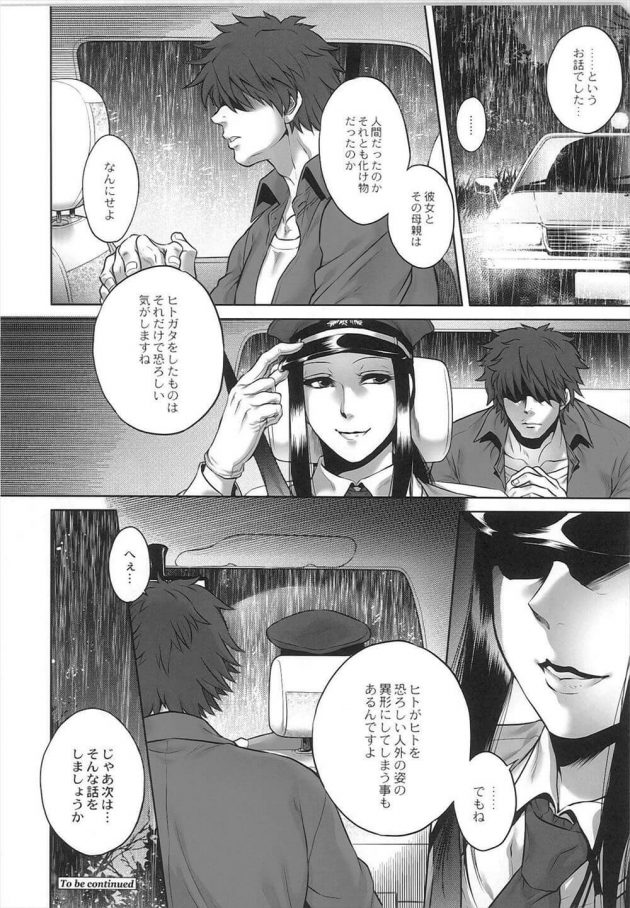 【エロ漫画】転校生のJKがマネキンの腕を使ってオナニーをしているぞｗ【無料 エロ同人】(24)
