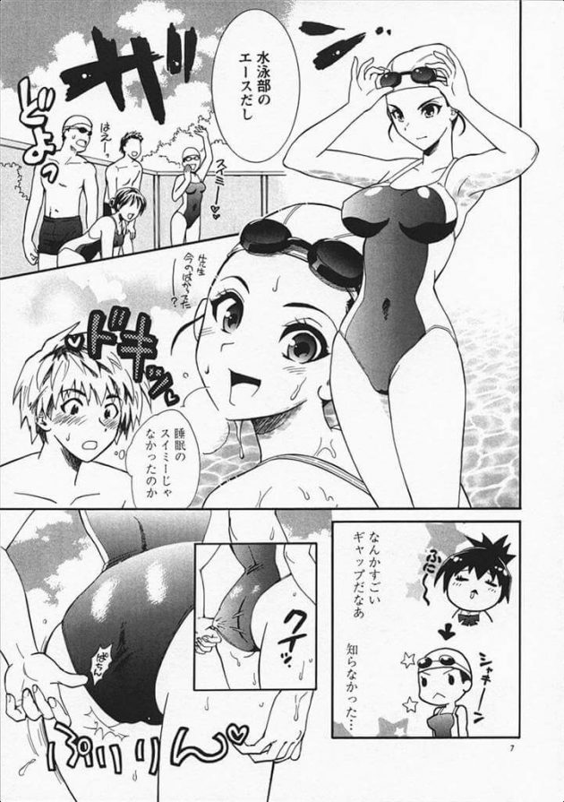 【エロ同人誌】競泳水着を着替え中の巨乳JKと一緒にロッカーに隠れることになってそのままセックスしちゃったｗｗ【無料 エロ漫画】 (5)