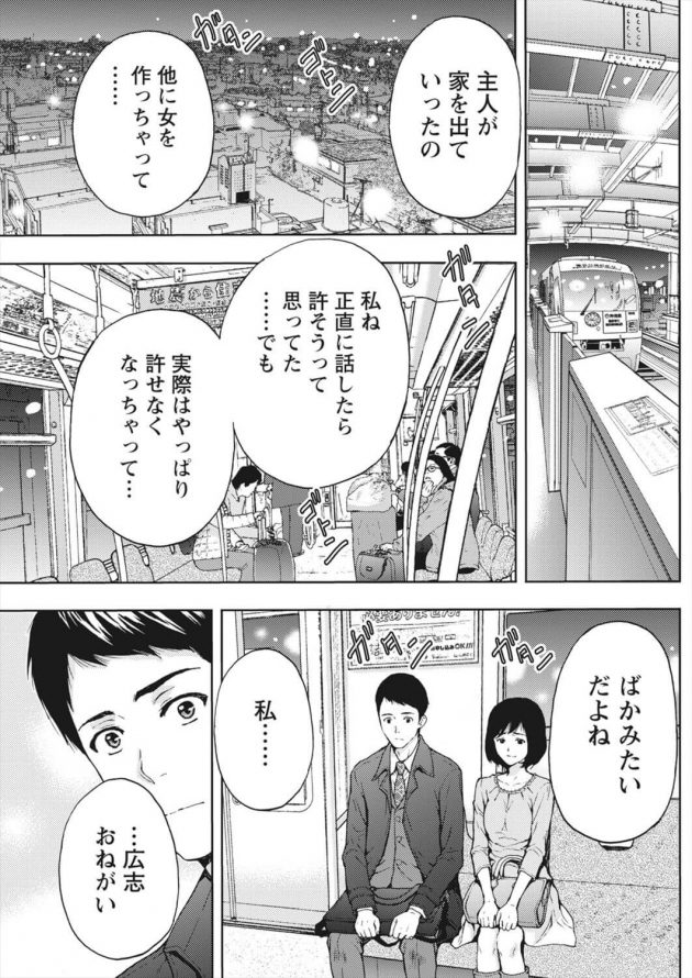 【エロ漫画】東京のとあるIT企業に就職したサラリーマンの男は月に一回、地元である沖縄にやってきていた。【無料 エロ同人】 (9)