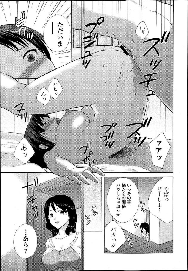 【エロ漫画】寮に入る為に引っ越すことになった彼女の引っ越しの手伝いをしている彼氏は、彼女に誘われ最後に部屋に残ったベッドでセックスをすることに。【無料 エロ同人】 (13)