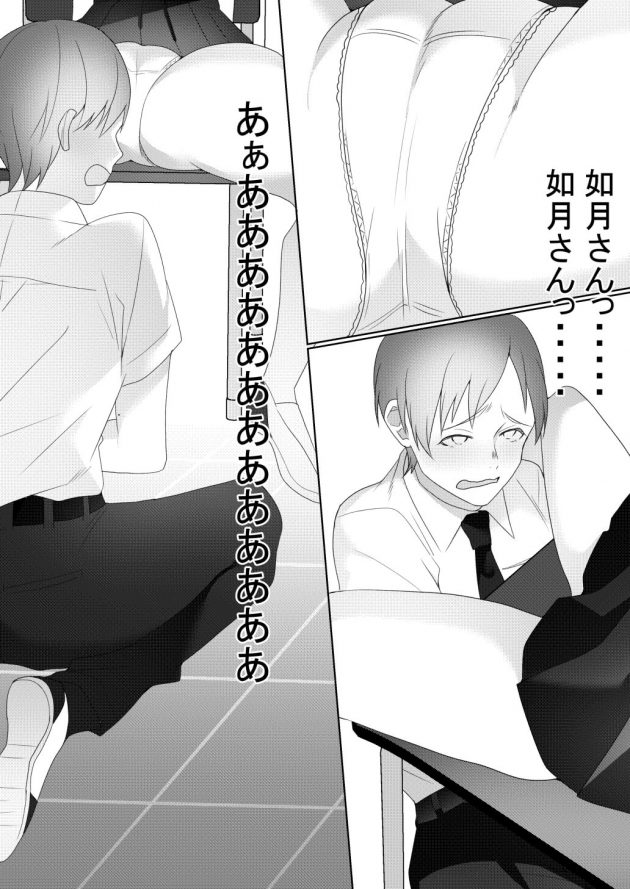 【エロ同人誌】巨乳JKに好意を寄せる男子高校生は席替えで彼女の隣を獲得することに成功し彼女に見とれていた。【無料 エロ漫画】 (21)