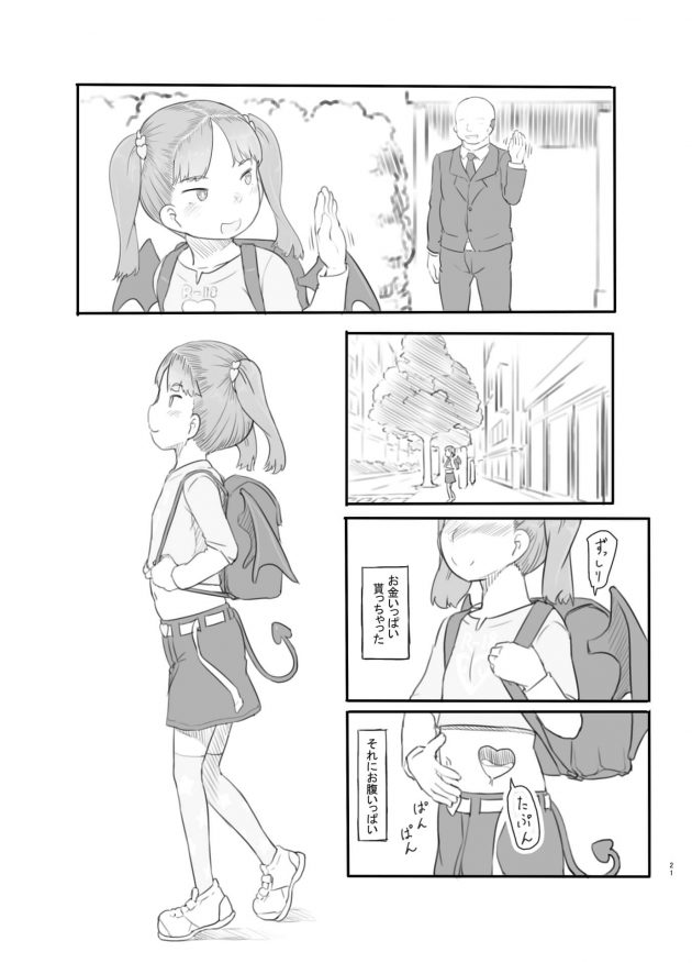 【エロ同人誌】サキュバスであるツインテール小学生がホテルで中出しセックスｗｗｗ【無料 エロ漫画】 (21)