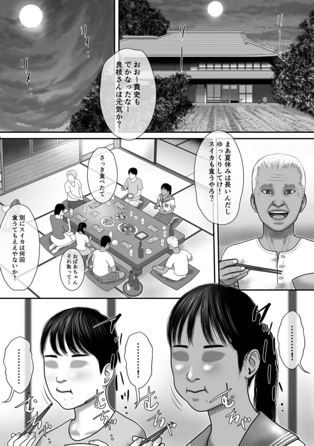 【エロ同人誌】東京の高校に通う巨乳JKは地元に帰省していた。幼馴染の少年も中学三年生になり…【無料 エロ漫画】 (13)
