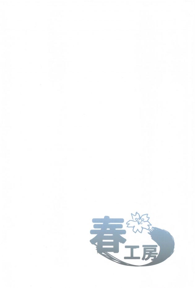 【エロ同人 グリマス】プロデュ―サーと共に混浴温泉旅館に来た田中琴葉wwwww【無料 エロ漫画】 (54)