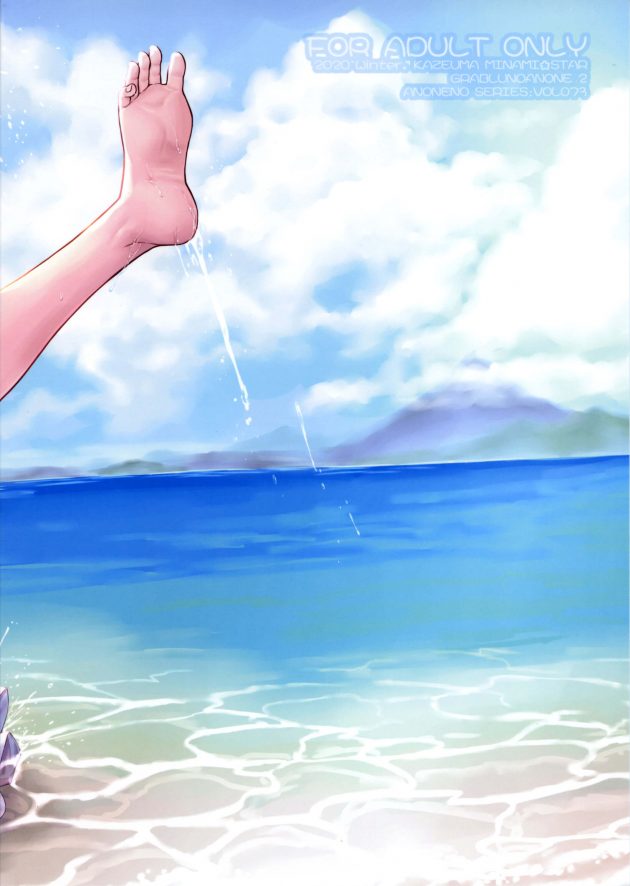 【エロ同人 グラブル】海水浴を堪能するピカラは昼休憩を前に耳を奪われパニックに陥る彼女を…【無料 エロ漫画】 (26)