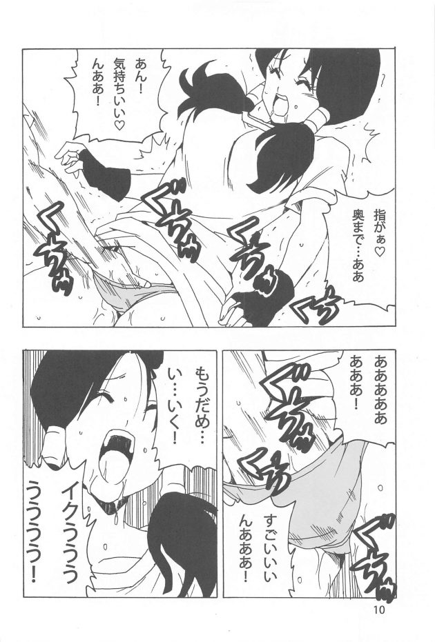 【エロ同人 DB】カメハウスに足を運んでビーデルが亀仙人とセックスしちゃうｗｗｗ【無料 エロ漫画】 (11)