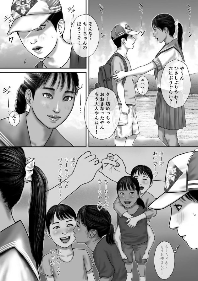 【エロ同人誌】東京の高校に通う巨乳JKは地元に帰省していた。幼馴染の少年も中学三年生になり…【無料 エロ漫画】