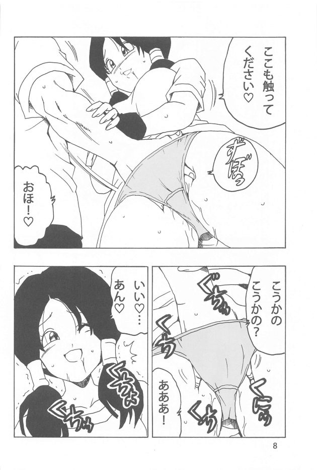 【エロ同人 DB】カメハウスに足を運んでビーデルが亀仙人とセックスしちゃうｗｗｗ【無料 エロ漫画】 (9)