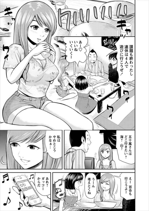 【エロ漫画】とある専門学校に通う男の家に巨乳美人同級生が押し寄せた。そしてセックスする。【無料 エロ同人】