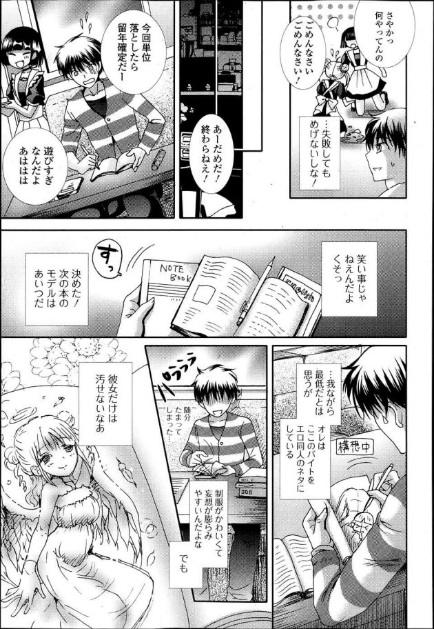 【エロ漫画】翌日の試験に備える男は常連の喫茶店でテスト勉強をしていたのだが…【無料 エロ同人】