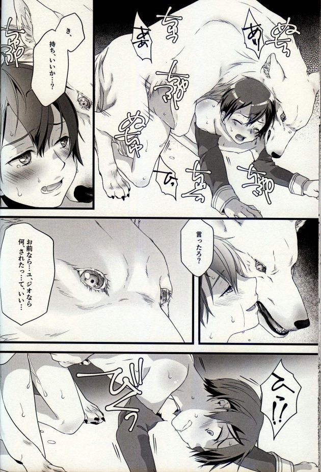 【エロ同人 SAO】結晶化されてしまったユージオに挨拶に来たキリトは彼が目覚めないことを悲しんでいた。【無料 エロ漫画】 (17)