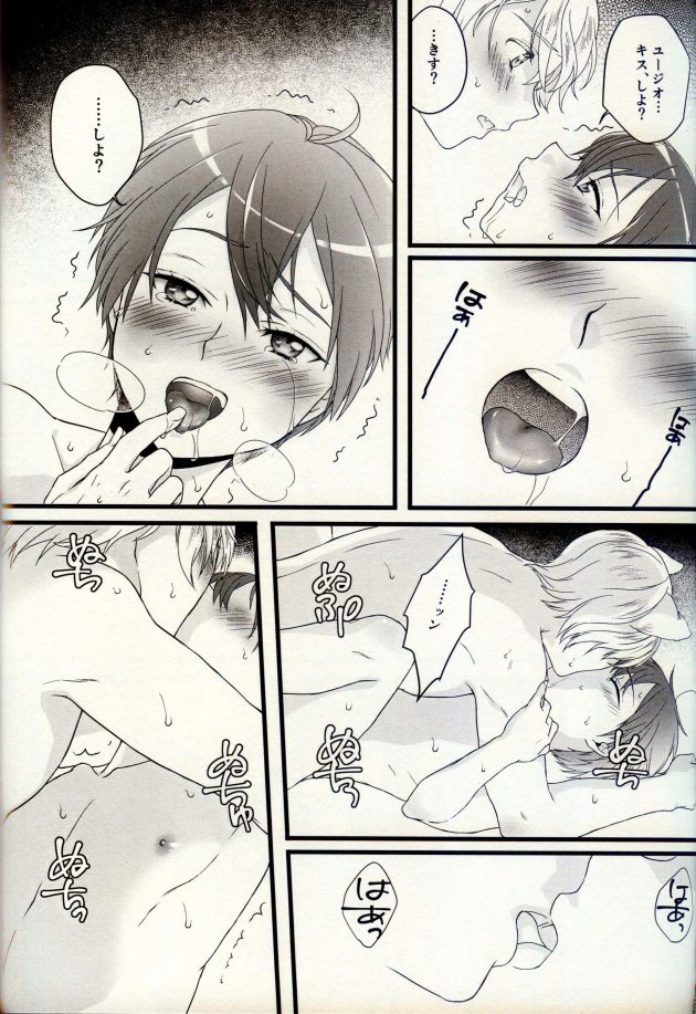 【エロ同人 SAO】結晶化されてしまったユージオに挨拶に来たキリトは彼が目覚めないことを悲しんでいた。【無料 エロ漫画】 (26)