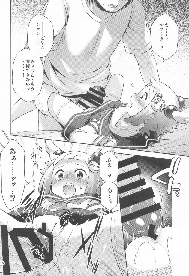 【エロ同人 ボンバーガール】大人の玩具に興味を持ったシロンがマスターに遊ばれてしまうｗ【無料 エロ漫画】 (15)