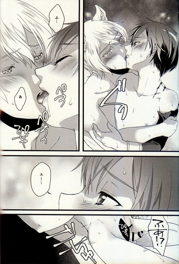 【エロ同人 SAO】結晶化されてしまったユージオに挨拶に来たキリトは彼が目覚めないことを悲しんでいた。【無料 エロ漫画】 (22)