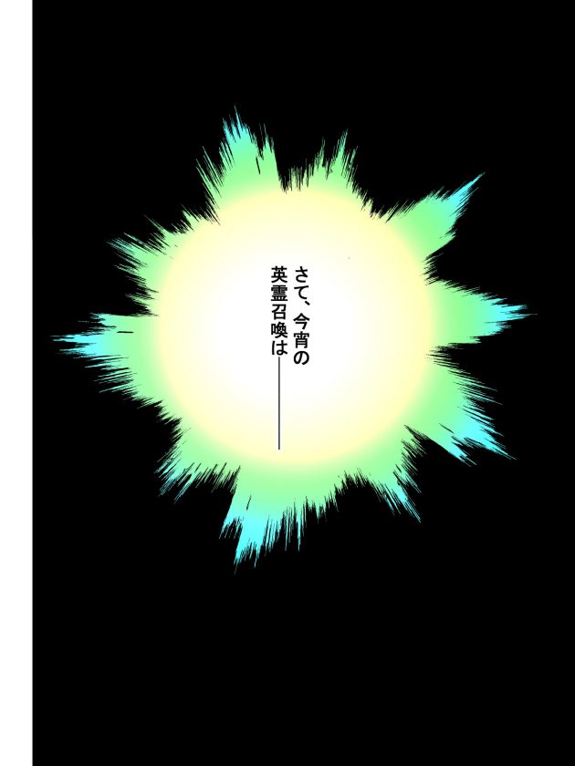【エロ同人 Fate/Grand Order】マシュから知らされた英霊召喚のための福袋を誤発注してしまい…【無料 エロ漫画】
