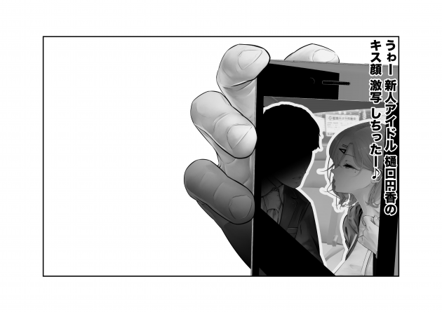 【エロ同人 シャニマス 前半】樋口円香に「見てほしいものがある」と呼び止めたプロデューサー。【無料 エロ漫画】 (27)