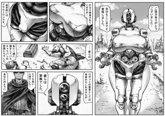 【エロ同人誌】時は遠い未来、世の中は荒んでいた。ロボットと人間が争い、殺し、破壊し、その繰り返し。【無料 エロ漫画】 (3)